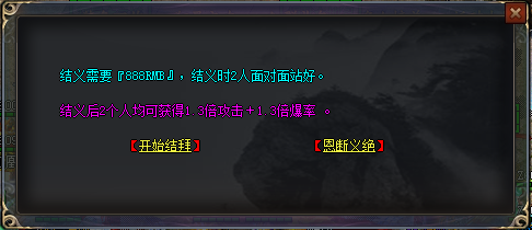 <strong>兄弟结义揭秘，提升战力新办法惊</strong>