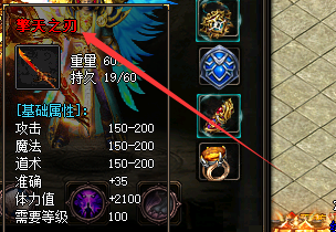 <strong>传奇新开服发布网独家解析：擎天之刃适用职</strong>