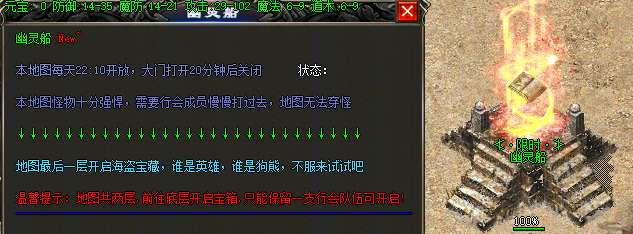 <strong>玩转单职业传奇新开活动，幽灵船等你征战！</strong>