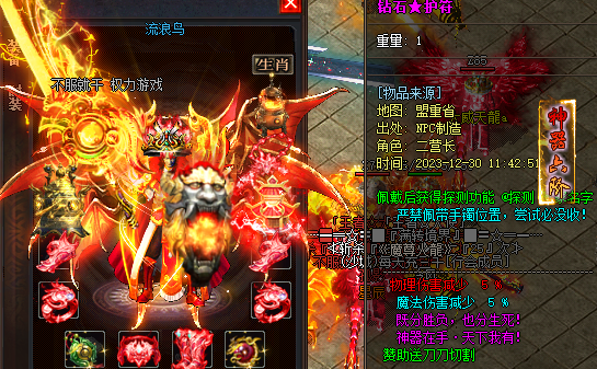 <strong>轻变传奇sf:钻石护符给玩家带来的功效</strong>