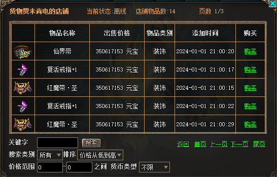 <strong>1.76轻变传奇交易行安全指南，学会识别陷阱！</strong>