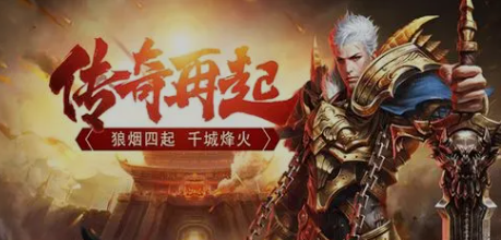<strong>新开传奇战斗中提高准确度，打击目标毫不留情</strong>