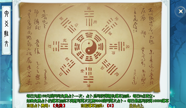 <strong>1.95单职业传奇占卜攻略，提率加成的方法大揭秘！</strong>