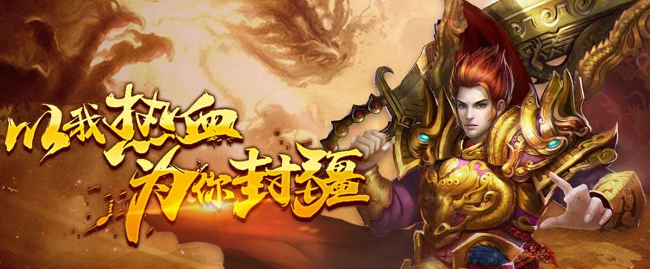 <strong>想快速达到巅峰？新开中变传奇烧钱项目盘点！</strong>