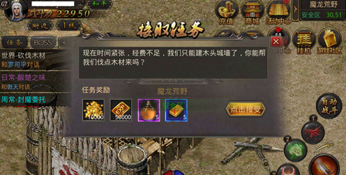 <strong>微变传奇私服哪些任务不能做？</strong>