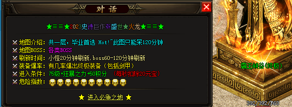 <strong>峡谷（终极）：1.80复古传奇发布网中的必争之地</strong>