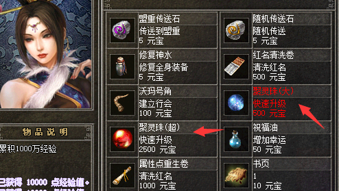 <strong>复古传奇私服聚灵珠如何获取？</strong>