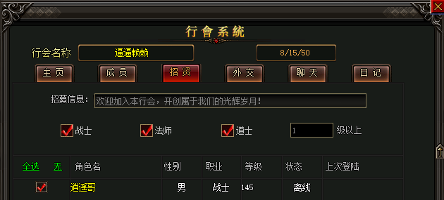 <strong>1.80新开传奇私服行会发展攻略，让你成为行会霸主！</strong>