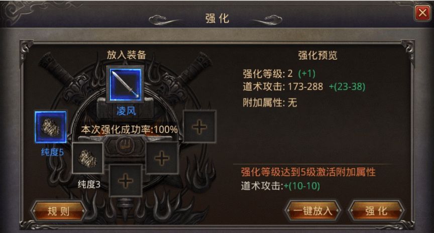 <strong>热血超变传奇中强化装备的关键因素揭秘！</strong>