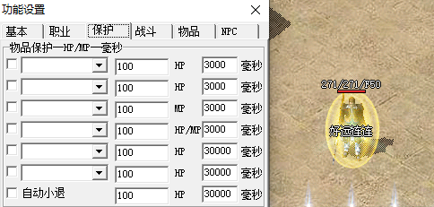 <strong>1.76轻变传奇私服保护技巧大揭秘，保护自己不掉装备！</strong>