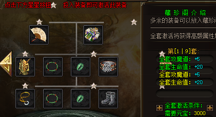 <strong>1.85传奇私服打造极品装备的材料有哪些？</strong>