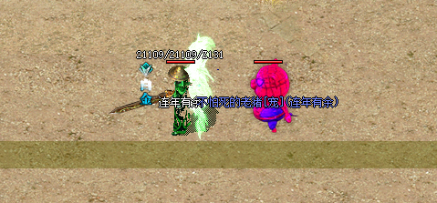 <strong>新开中变传奇，战士法师召唤现代化神兽，震撼亮相！</strong>