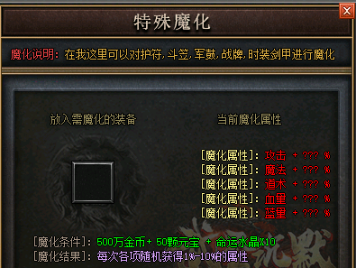 <strong>特殊洗练在新开传奇sf起着哪些作用</strong>