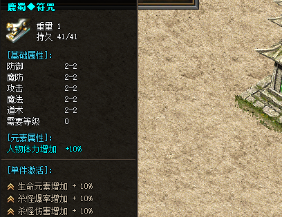 <strong>鹿署虎符子1.85三职业传奇中起到哪些作用</strong>