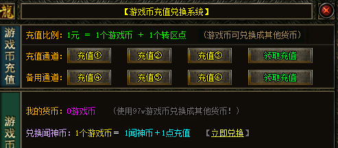 <strong>铸币在传奇sf是通用货币吗？</strong>