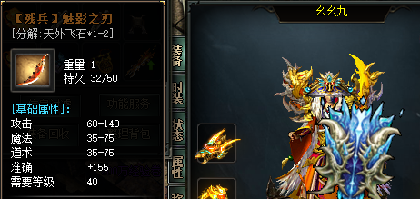 <strong>新开微变传奇私服，怎么分辨装备的好坏？</strong>