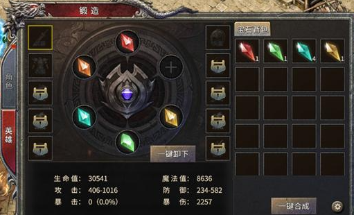 <strong>传奇私服1.76版本不同颜色的宝石有何妙用</strong>