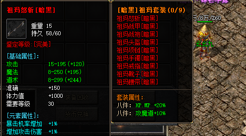 <strong>轻变传奇sf发布网最嚣张的怒斩属性揭秘！</strong>