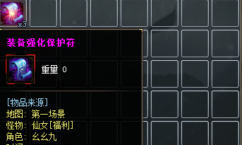 <strong>1.85新开传奇强化装备必备物品揭秘</strong>