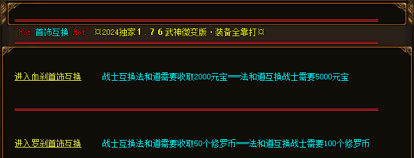 <strong>超变传奇sf发布站中获得装备不如意的处理办法</strong>