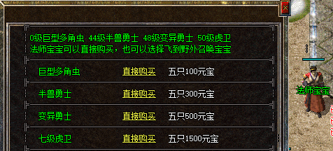<strong>揭秘传奇私服中法师召唤神兽的绝密方法！</strong>