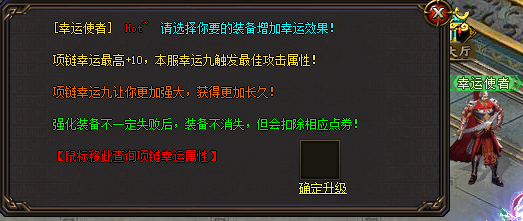 <strong>玩传奇游戏必备技巧：幸运值的提</strong>