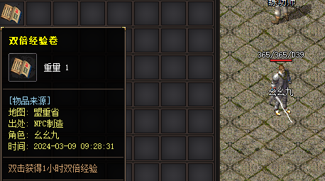 <strong>传奇游戏中双倍经验卷的神奇作用</strong>