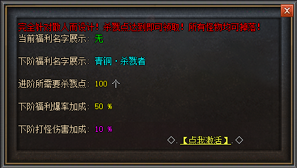 <strong>散人专享！最新传奇私服散人称号无需充值！</strong>