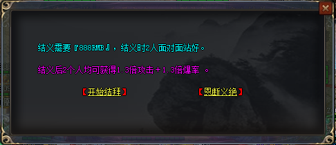 <strong>兄弟结义揭秘，提升战力新办法惊艳亮相</strong>