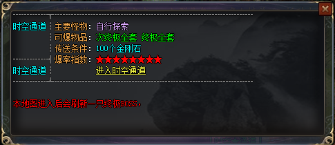 <strong>传奇游戏中玩家如何快速获得终极装备</strong>