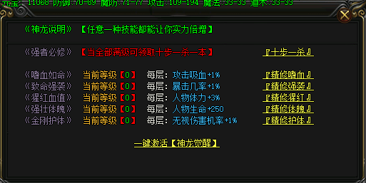 <strong>解锁最新玩法，提升战力不再难！</strong>