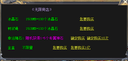 <strong>无限商店在游戏中对哪类玩家最有用？</strong>