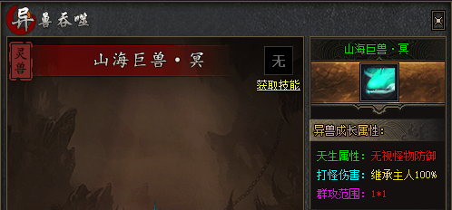<strong>山海巨兽登场，新开怀旧传奇私服职业共享神兽</strong>