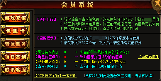 <strong>细节揭秘！转区服务全攻略解析</strong>