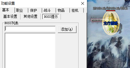 <strong>游戏中有哪些不为人知的强大功能呢？</strong>