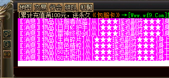 <strong>传奇游戏中的3种聊天方式，你都会用吗？</strong>