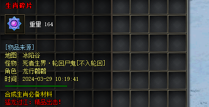 <strong>传奇游戏中怎么才能得到生肖卡片?</strong>
