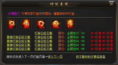 <strong>传奇游戏中怎么才能获得玉佩？</strong>