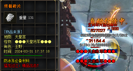 <strong>传奇私服发布网揭开终极碎片的秘密</strong>