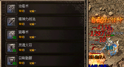 <strong>新开传奇私服中道士如何正确使用技能?</strong>