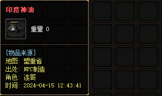 <strong>传奇发布网：印度神油的多重功能详解</strong>