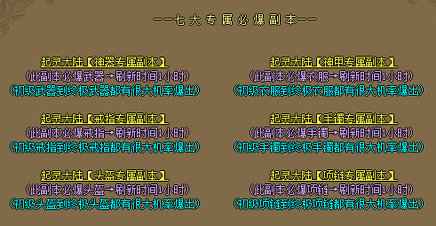 <strong>传奇私服网新推7大专属副本任务，装备必爆！</strong>