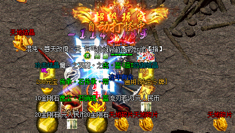 <strong>中变传奇:组队挑战Boss，共创传奇战绩</strong>