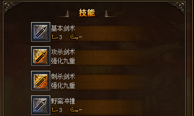 <strong>重拾回忆：复古传奇中的基本剑术回顾</strong>