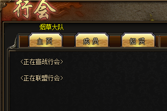 <strong>中变传奇：帮派大战，谁将成为王者？</strong>