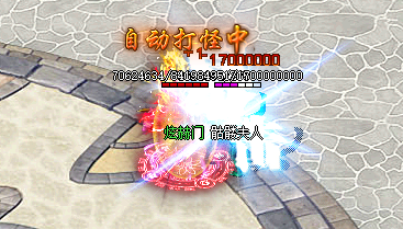 <strong>打造传奇新开服的霸主帝国！</strong>