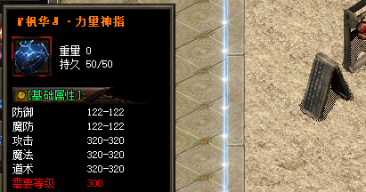 <strong>传奇私服中攻速利器！力量戒指让你爆发输出！</strong>