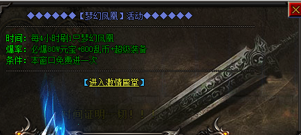 <strong>激情殿堂地图刷怪时间分析和注意事项</strong>