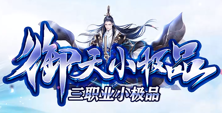 <strong>1.76小极品传奇中骑士手镯的暗藏属性有哪些？</strong>