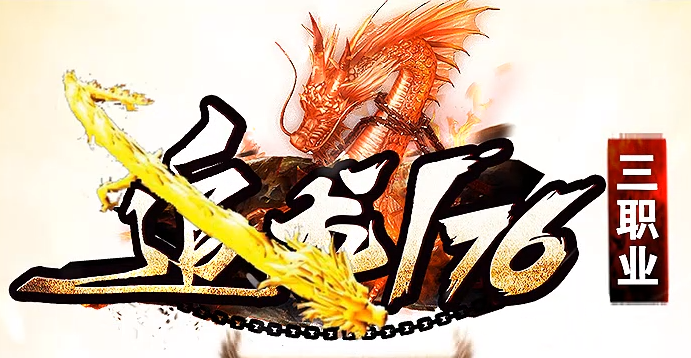 <strong>网通1.76复古传奇中苍蓝戒指适合法师佩戴吗？</strong>
